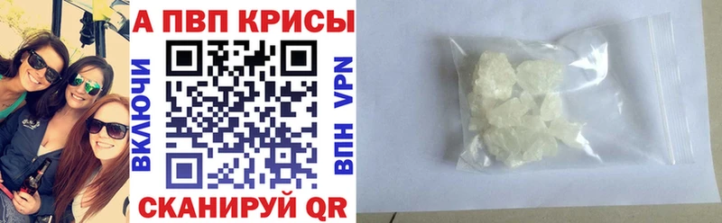 Купить  Почеп  Alfa_PVP кристаллы 