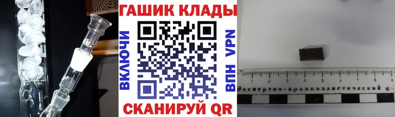 ГАШИШ хэш  Купить закладки  Почеп 