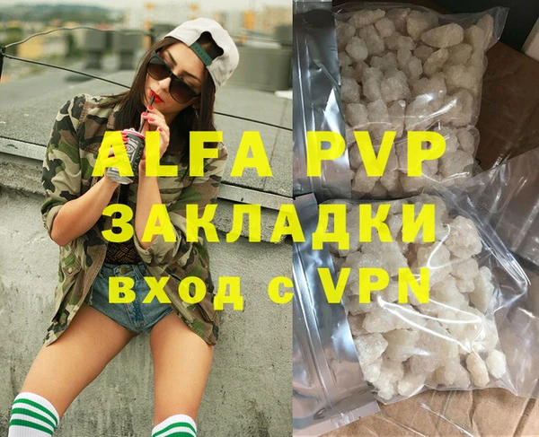 альфа пвп Вязьма