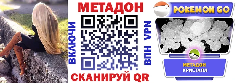 Купить где  Почеп  МЕТАДОН VHQ 